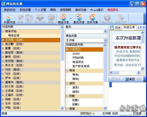 忠仕商務(wù)通純凈版