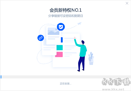 有道云協(xié)作最新版