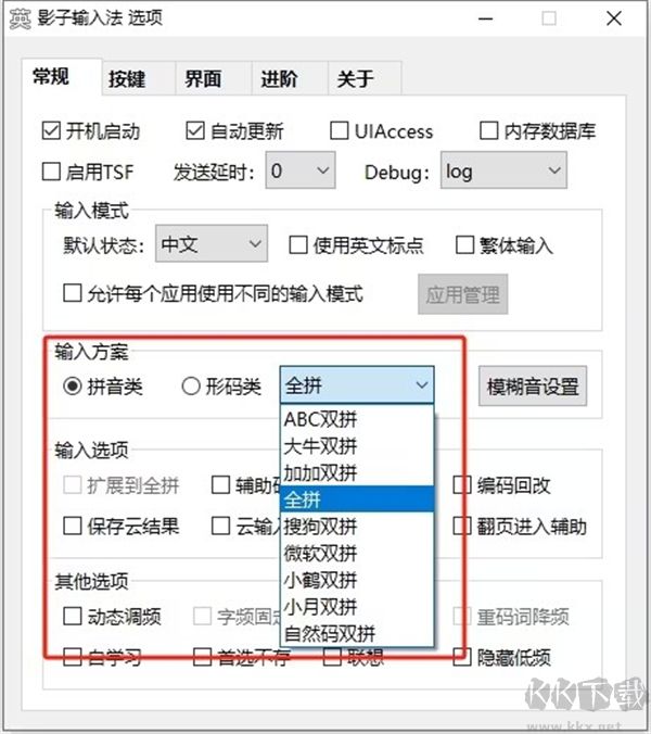 影子輸入法專業(yè)版