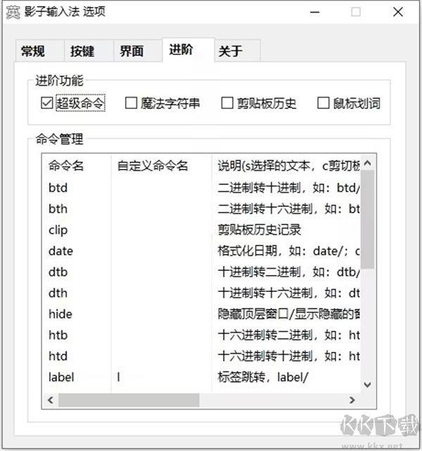 影子輸入法專業(yè)版