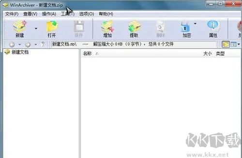 winarchiver(壓縮縮軟件)
