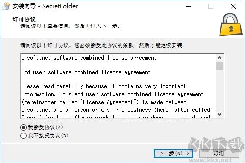 SecretFolder(文件夾加密隱藏工具)