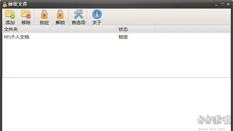 SecretFolder(文件夾加密隱藏工具)