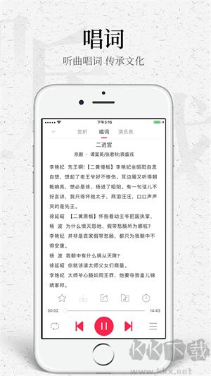 聽戲app最新版2