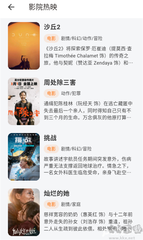 七度影視app無(wú)廣告版