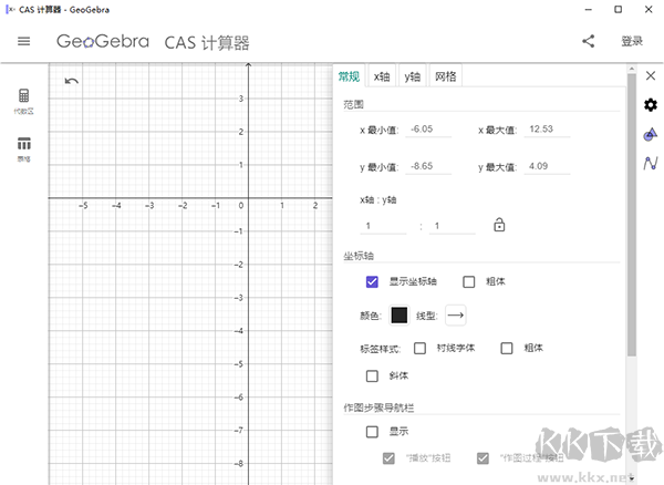 geogebra cas計算器電腦版