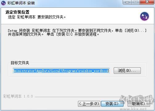 彩虹單詞本電腦版