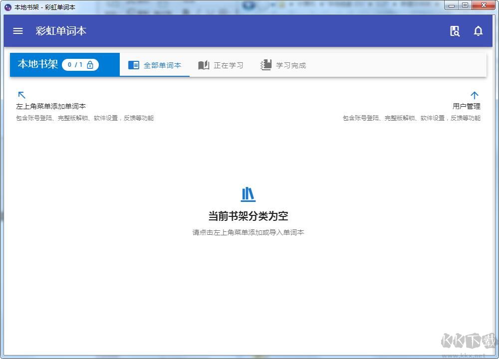 彩虹單詞本電腦版