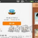 2345閱讀王電腦版