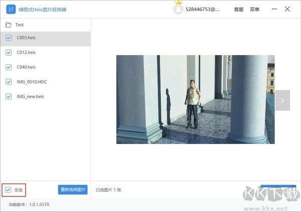 嗨格式Heic圖片轉(zhuǎn)換器最新版