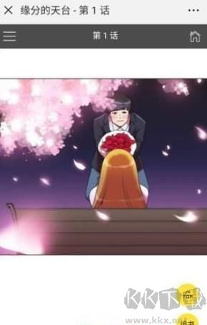 貓啃漫畫(huà)高清版