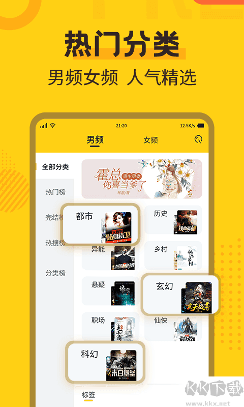 全民小說免費(fèi)版