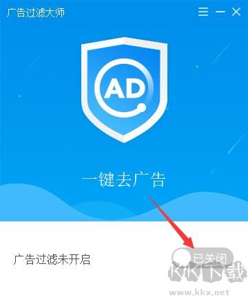 廣告過濾大師專業(yè)版