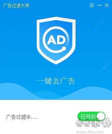 廣告過濾大師專業(yè)版