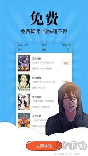 奇妙漫畫app安卓版