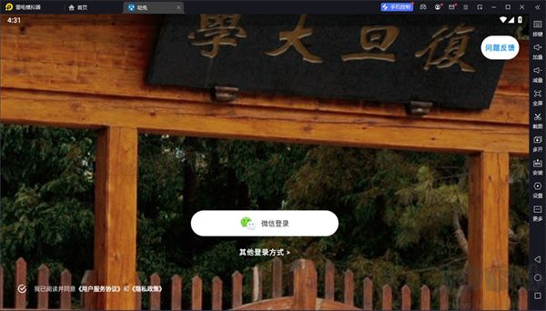 噠兔高中電腦版