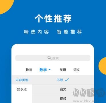 噠兔高中電腦版