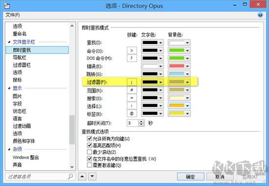 Directory Opus(資源管理器)