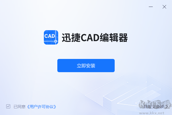 迅捷CAD編輯器免費(fèi)版