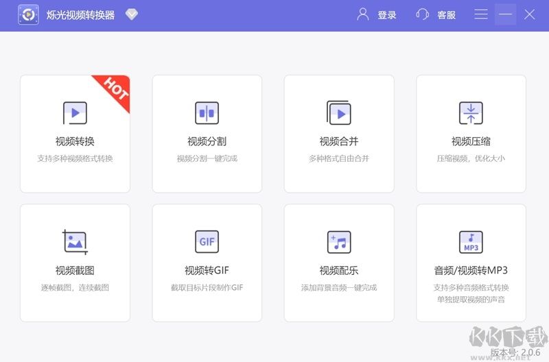 爍光視頻轉(zhuǎn)換器完整版