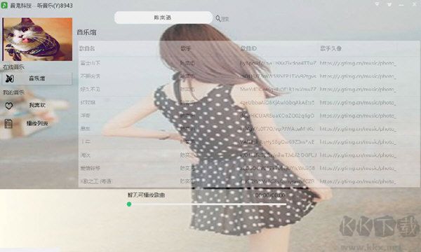 音鬼科技聽(tīng)音樂(lè)高清版