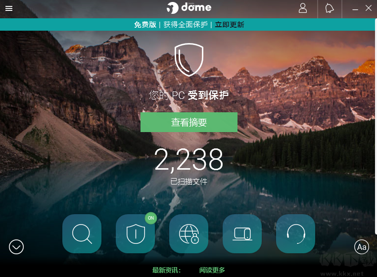 熊貓殺毒無廣告版