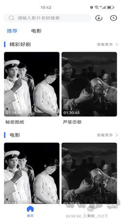 熱播影視大全最新版本