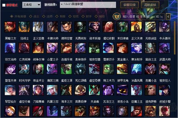 光頭強(qiáng)LOL換膚助手