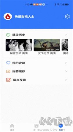 熱播影視大全最新版本