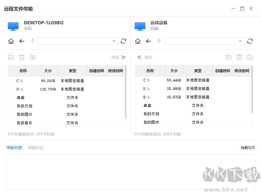 一鍵遠(yuǎn)控官網(wǎng)版
