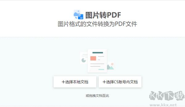 掃描全能王最新官網(wǎng)版