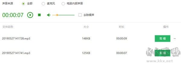 QVE音頻剪輯軟件完整版