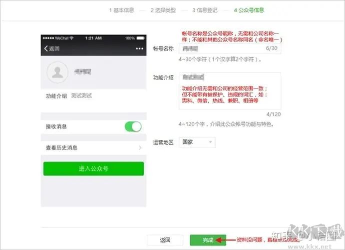 傲桔微信多開完整版
