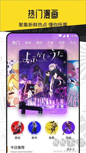 ELFUN動漫app高清版