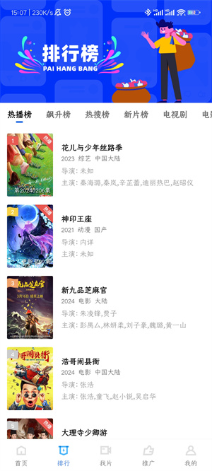 漫畫驛站app安卓版