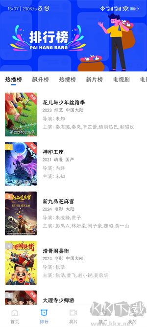 漫畫驛站app安卓版