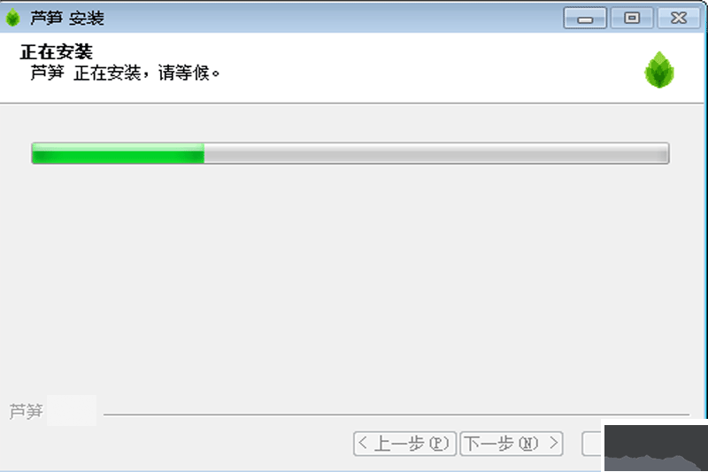 蘆筍專業(yè)版