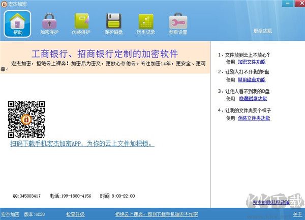 宏杰文件夾加密官網(wǎng)版