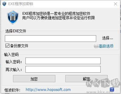 ExeLock(exe程序加密鎖)
