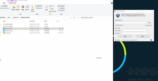 ExeLock(exe程序加密鎖)