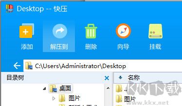 快壓電腦官網(wǎng)版