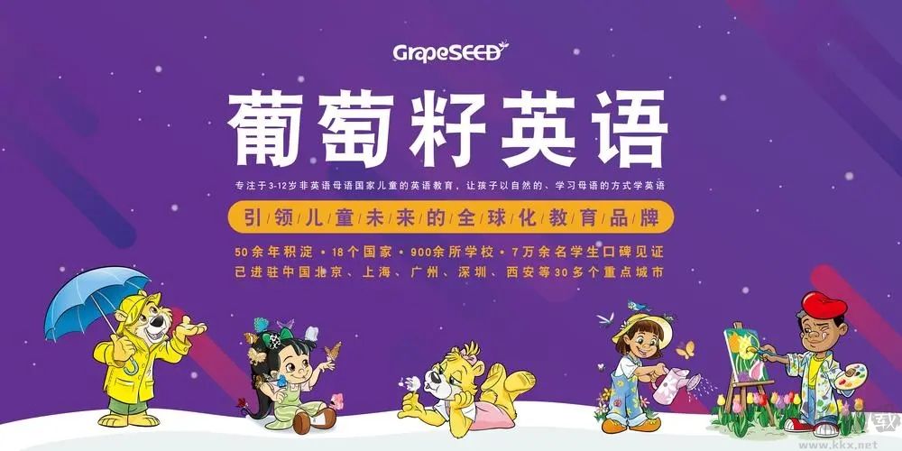 葡萄英語標(biāo)準(zhǔn)版