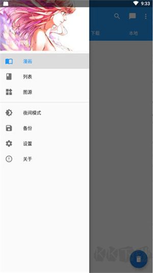 cimoc漫畫最新版