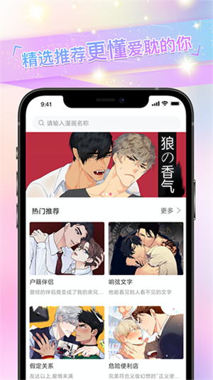 免耽漫畫app最新版