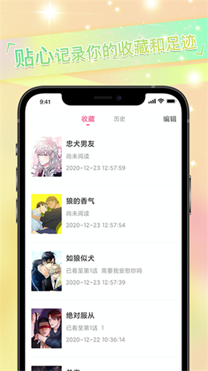 免耽漫畫app最新版