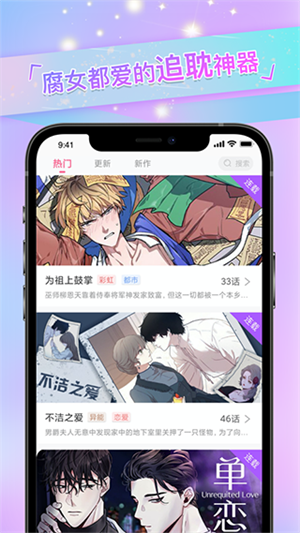 免耽漫畫app最新版