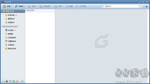 Foxmail郵箱電腦最新版
