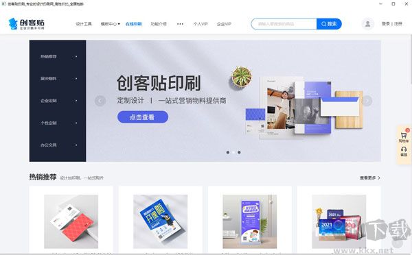 創(chuàng)客貼電腦官網版