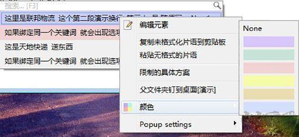 PhraseExpress(短語(yǔ)快速記錄工具)