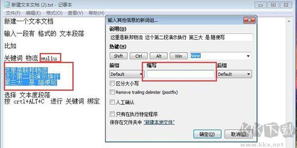 PhraseExpress(短語(yǔ)快速記錄工具)